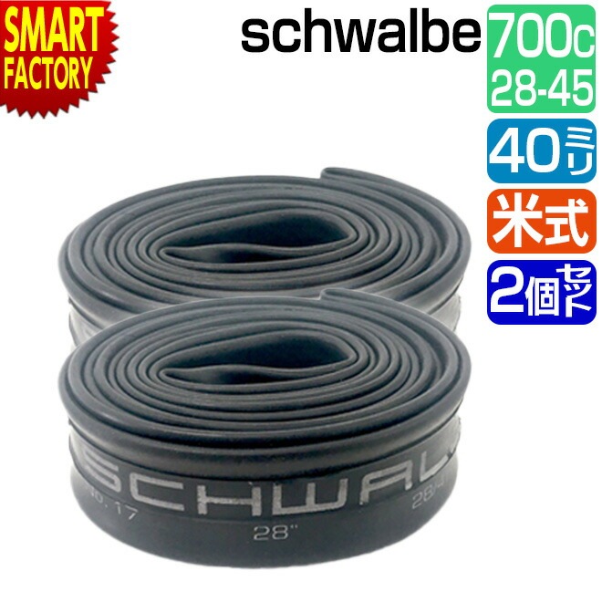 2ĥå ž 塼 700C schwalbe Ƽ 40mm 17AV 70028/45C AV 