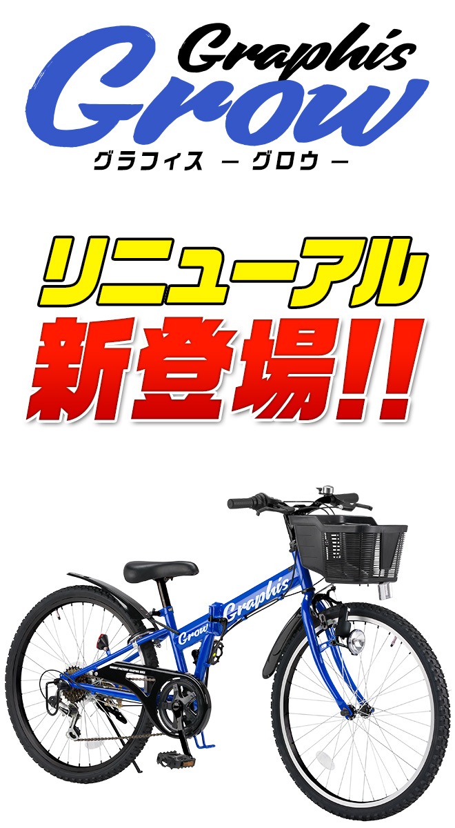 GRAPHIS GR-GROW ˥ ޥƥХ 24 26 MTB ҶѼž ҤɤѼž å ˤλ