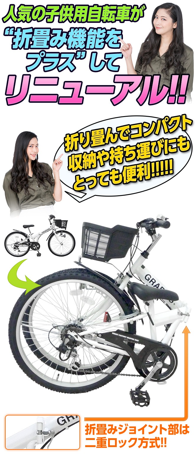 GRAPHIS GR-GROW ˥ ޥƥХ 24 26 MTB ҶѼž ҤɤѼž å ˤλ