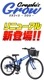 GRAPHIS GR-GROW ˥ ޥƥХ 24 26 MTB ҶѼž ҤɤѼž å ˤλ