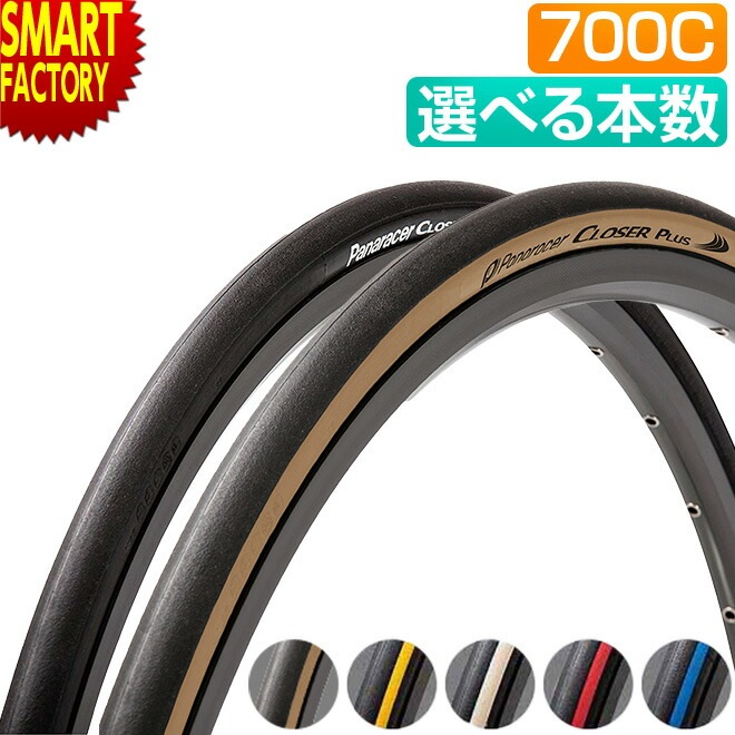 パナレーサー クローザープラス 700 23C 25C 28C 20C 2本セット