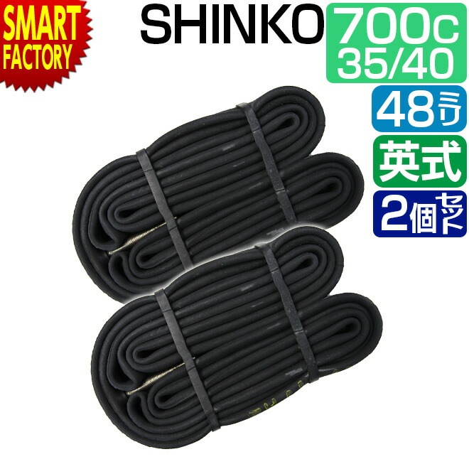 2ĥå ž 塼 700C 700 35C 40C 48 󥰥Х Ѽ EV shinko 󥳡