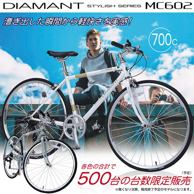 ��ž�� �������Х��� 700C ���ޥ��� 7����® �ޥ��ѥ饹 MC602