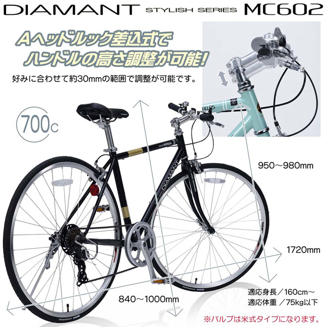 ��ž�� �������Х��� 700C ���ޥ��� 7����® �ޥ��ѥ饹 MC602