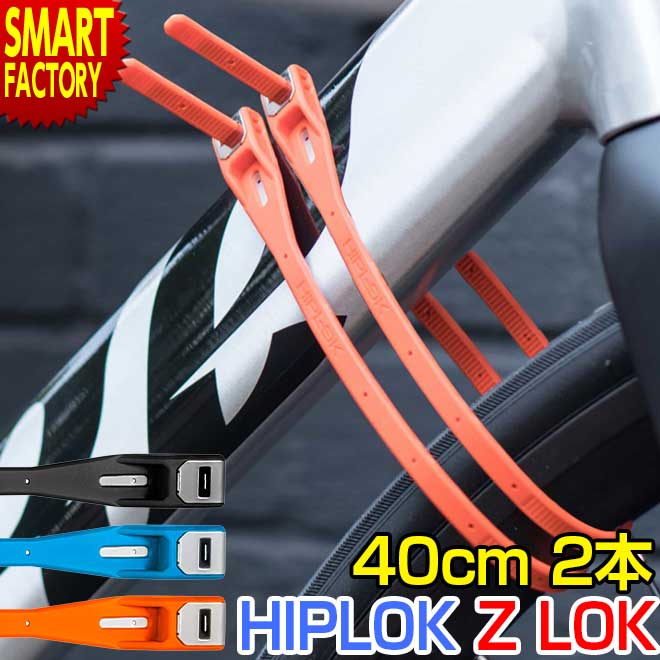 ��ž�� ���å� ���� ���� 2�ܥ��å� �ҥåץ��å� HIPLOK Z LOK SINGLE 20g �ڤ� �ʥ����� ���ƥ�쥹 �٥��