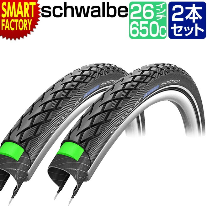 2本セット SCHWALBE ONE ADDIX シュワルベワン クリンチャー 700c (700