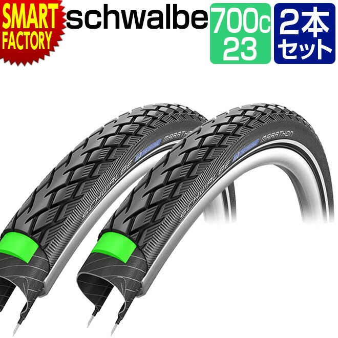 2本セット 自転車 タイヤ SCHWALBE シュワルベ マラソン 700×23C 2本セット 自転車 タイヤ SCHWALBE シュワルベ マラソン 700×23C