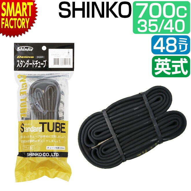 ��ž�� ���塼�� 700C 700 35C 40C 48���� ���󥰥Х�� �Ѽ� EV shinko ���󥳡�