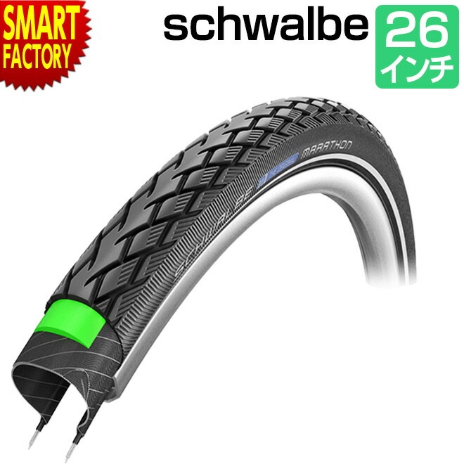 自転車　値引きします！タイヤは新品 自転車 タイヤ SCHWALBE シュワルベ マラソン 26×1.50 ブラック