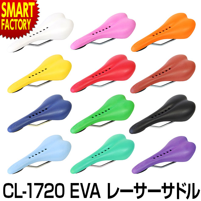 自転車 サドル CL-1720 EVA レーサーサドル マクセラ 自転車用