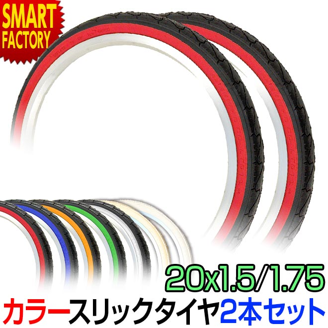 ��ž�� ������ 20����� 2�ܥ��å� 20x1.50 20x1.75 ���顼������ SR-076 ����å� ������ ���󥳡� SHINKO