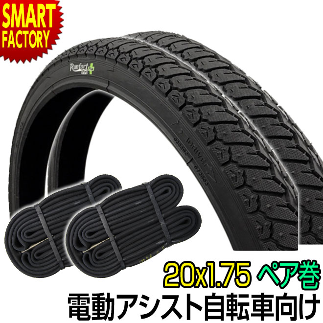 ��ư��ž�� ������ 20����� �ѥ󥯤��ˤ��������� Runfort Tire Plus 20x1.75 HE ������ ���塼�� ��2�ܥ��å� �ڥ�����
