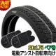 ��ư��ž�� ������ 20����� �ѥ󥯤��ˤ��������� Runfort Tire Plus 20x1.75 HE ������ ���塼�� ��2�ܥ��å� �ڥ�����