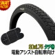 ��ư��ž�� ������ 20����� �ѥ󥯤��ˤ��������� Runfort Tire Plus 20x1.75 HE ������ ���塼�� ��1�ܥ��å� ��������