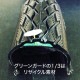 ��ž�� ������ SCHWALBE ������� �ޥ饽�� 700��23C �֥�å�
