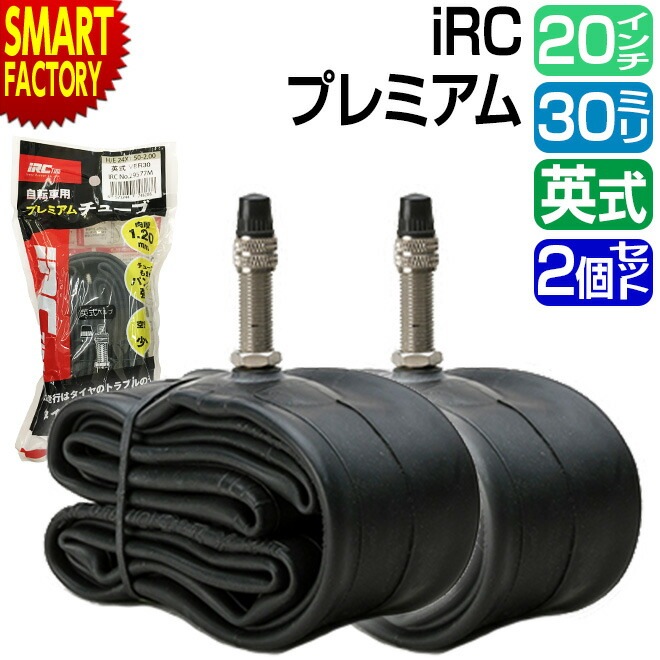 2ĥå ž 塼 20 IRC Ѽ 30mm HE 201.50-1.75 EV Υ 奴