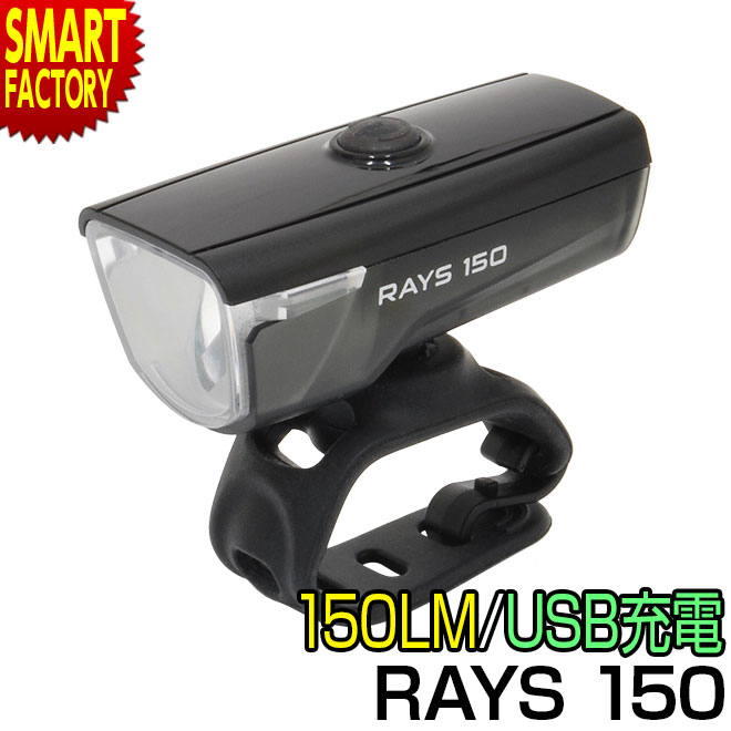 ž 饤 եȥ饤 RAYS 150 BL192W SMART USB 150LM