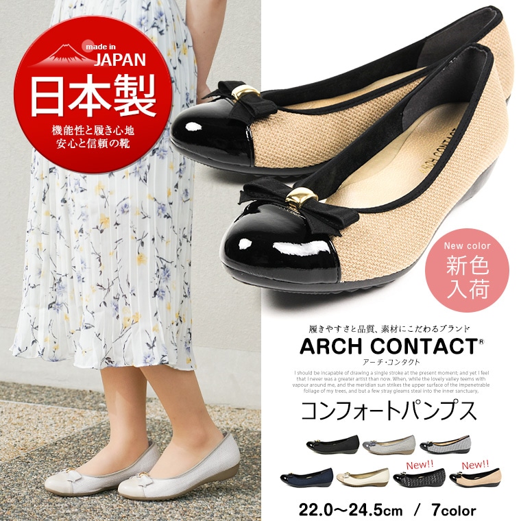 日本製 パンプス フラットシューズ リボン パンプス 脱げない フラット パンプス 歩きやすい リボン ARCH CONTACT アーチコンタクト 39188