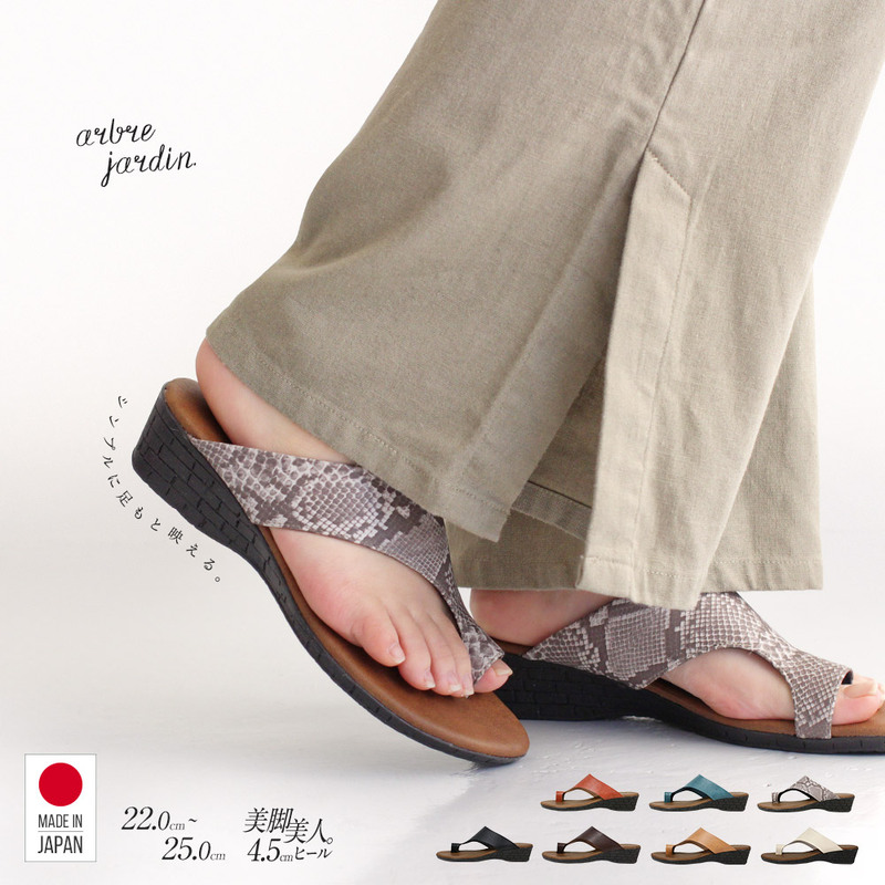 サンダル レディース 歩きやすい 旅行 日本製 トングサンダル ウェッジソール 美脚 スリッパ 夏 黒 ブラック ブラウン ベージュ 赤 パイソン ホワイト 白 6141