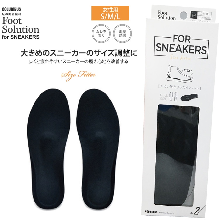 COLUMBUS フットソリューション フォースニーカー サイズフィッター インソール 女性用