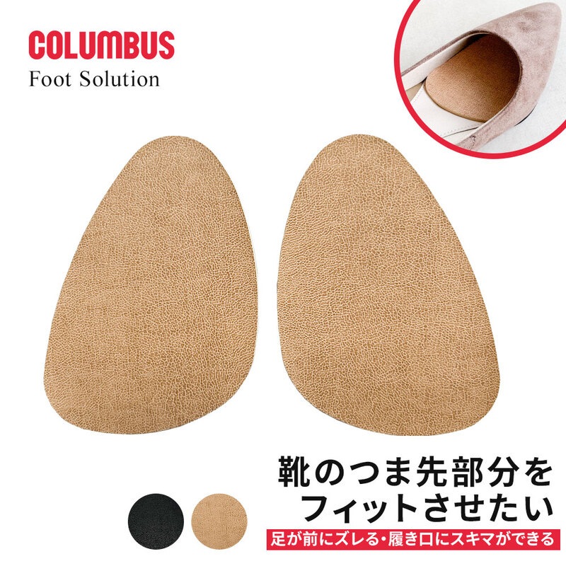 コロンブス フットソリューション 靴のつま先部分をフィットさせたい 足 前ズレ ハーフインソール パンプス サイズ調整 黒 レギュラー ラージ 128