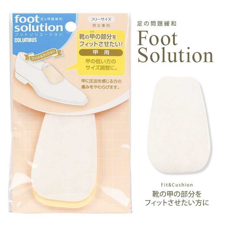 COLUMBUS 甲用クッション 靴の甲の部分をフィットさせたい 甲の低い方のサイズ調整 足 甲 痛み 解消 サイズ調節 instep-fit 22