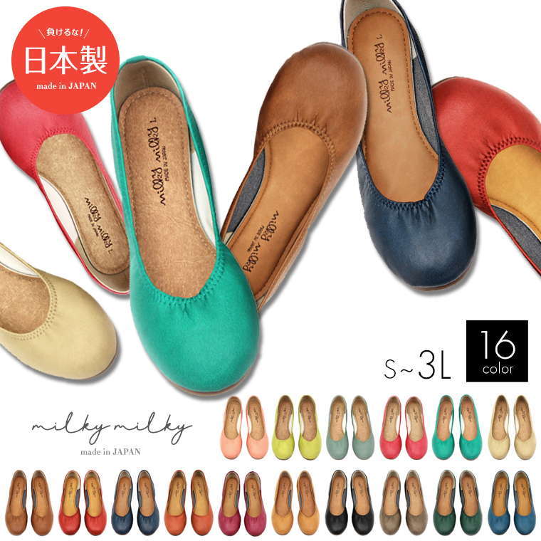 日本製 ぺたんこ ギャザー フラット バレエ パンプス レディース ストレッチ バレエシューズ フラットシューズ 黒 ローヒール 靴 春 プチプラ 109-23010 