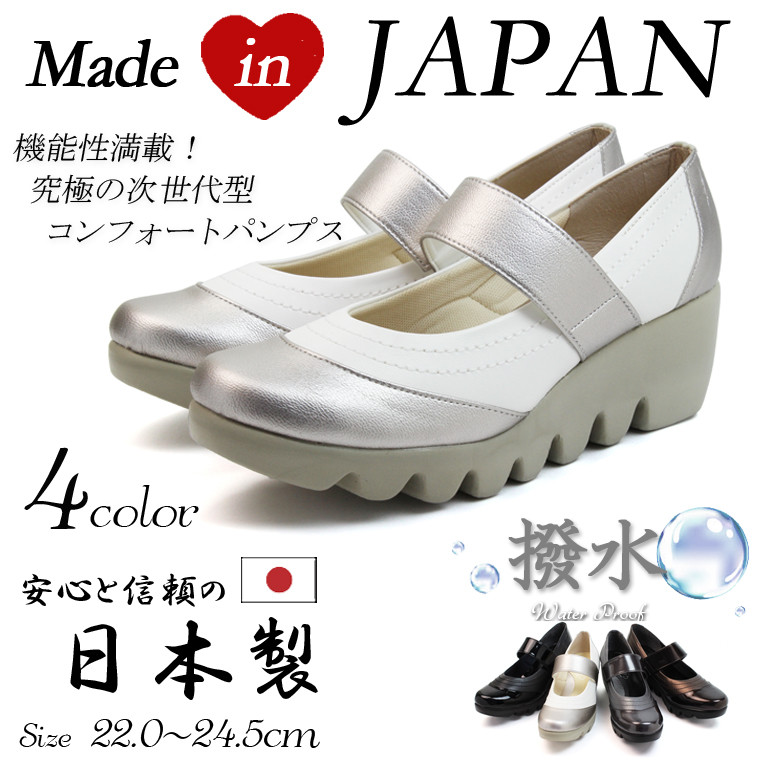 パンプス コンフォートシューズ ヒール スニーカー 撥水 ウェッジソール 美脚 厚底 エナメル ブラック ブラウン 39011