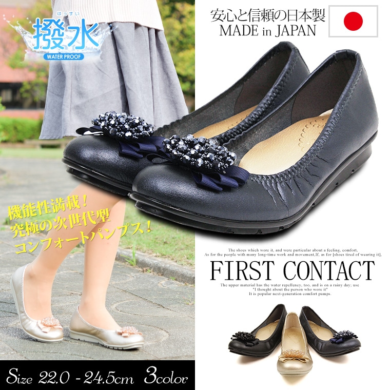 FIRST CONTACT 日本製 ソフト ストレッチ パンプス レディース 黒 ビジュー フラット ローヒール コンフォート 軽量 低反発 2.5cm ヒール 109-39803