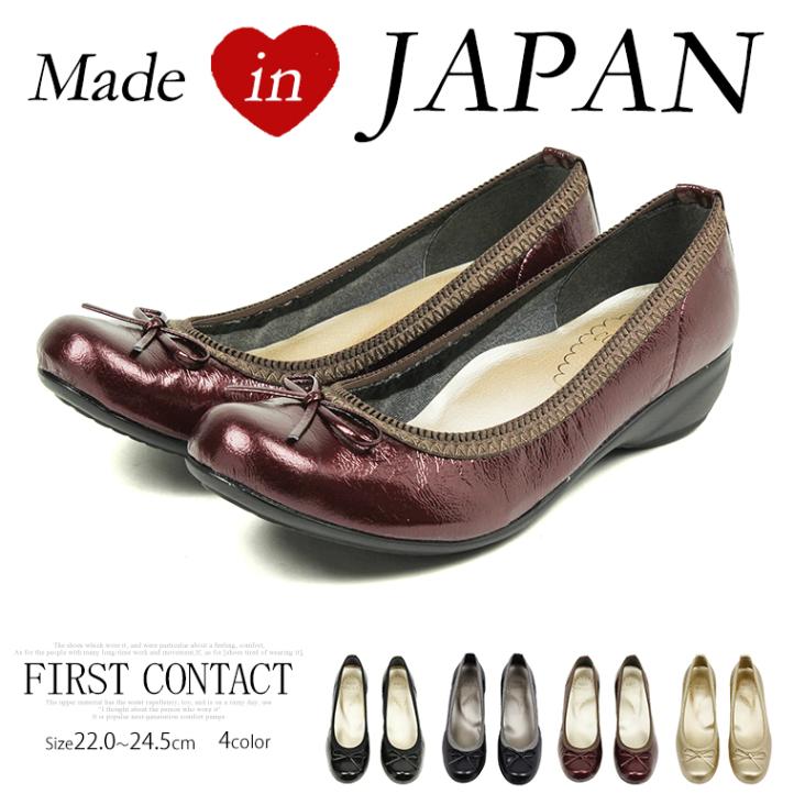 日本製 FIRST CONTACT カジュアル ストレッチ パンプス 痛くない ヒール 撥水 コンフォート歩きやすい バレエシューズ リボン オフィス 低反発 109-39760