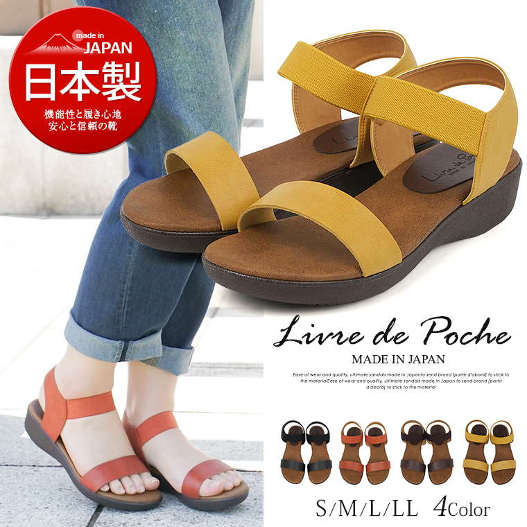 Livre de Poche 日本製 美脚 ゴムフィットサンダル レディース ウェッジソール 歩きやすい ウェッジソール 痛くない 疲れない 軽量 オフィス 109-32321