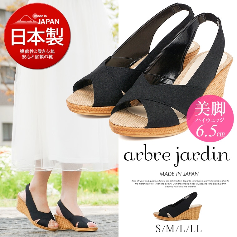 arbre jardin 日本製 美脚 ウェッジソール サンダル レディース ウェッジソール 歩きやすい ウェッジソール 痛くない 疲れない 軽量 109-6901