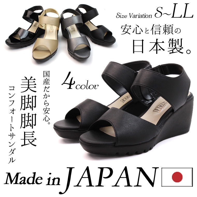 サンダル レディース ヒール 厚底 日本製 ウェッジソール ウエッジソール オフィス ナース コンフォートサンダル 109-92302 FIRST CONTACT ファーストコンタクト