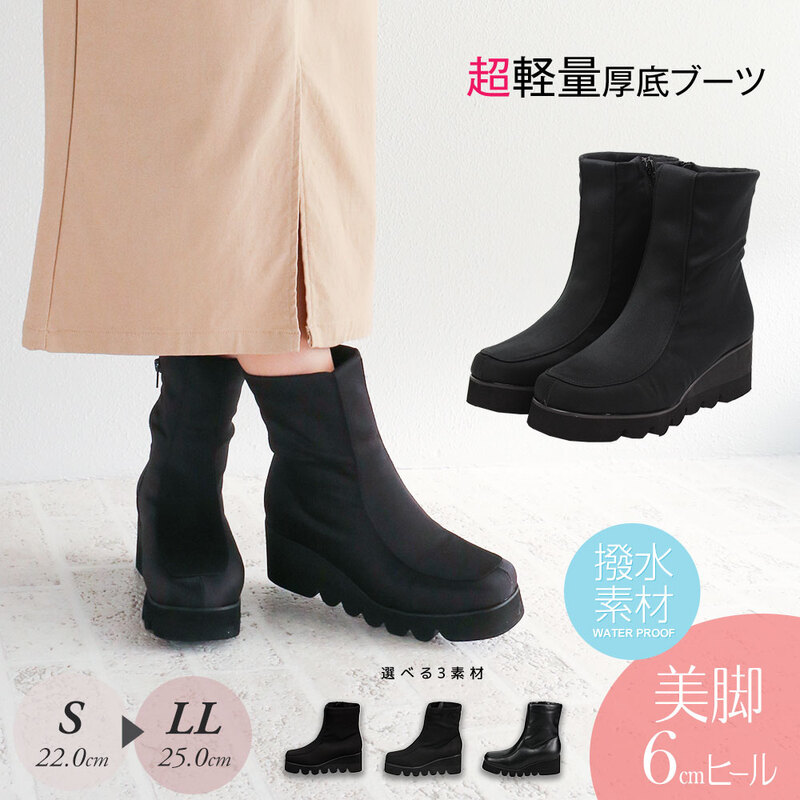 シャークソール レディース ショートブーツ スムース サテン スエード 厚底 6cmヒール 歩きやすい スクエアトゥ シンプル 黒 ブラック 6047