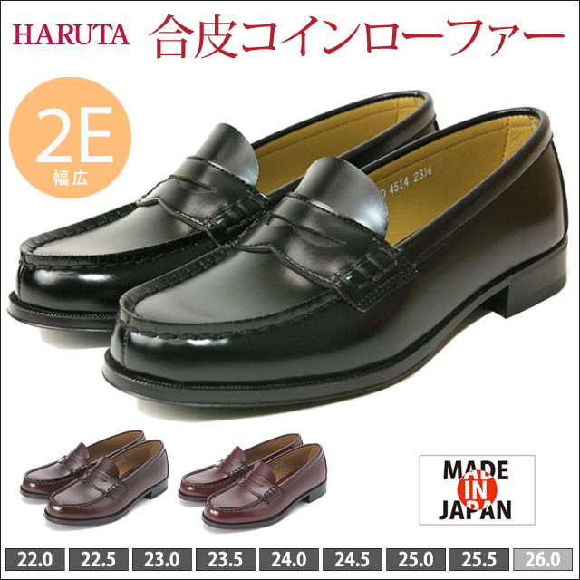 MADE IN JAPAN 日本製 HARUTA ハルタ コインローファー ローファー 学生靴 通学 通勤 ビジネス レディース 2e EE 4514