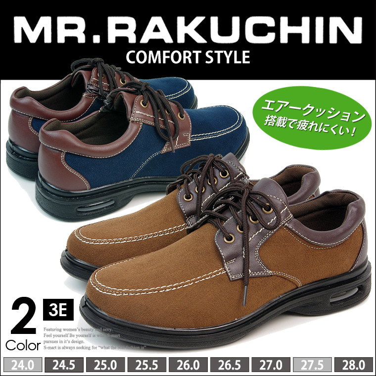 カジュアルシューズ メンズ コンフォートシューズ エアーソール クッション 3e 紳士靴 ビジネスシューズ 通勤用 仕事履き 旅行 ウォーキング 50代 60代 2002