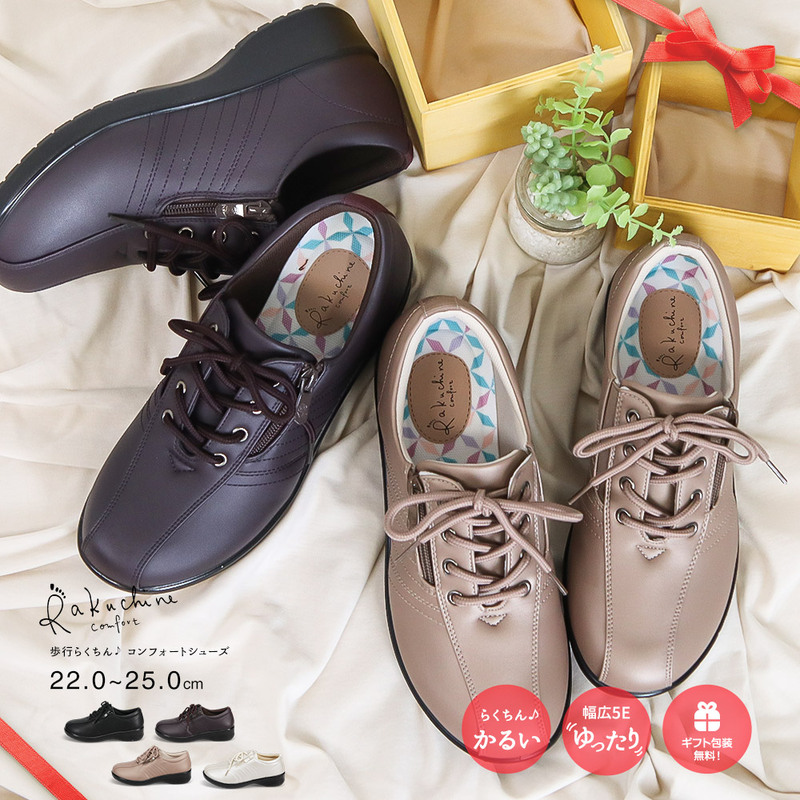 コンフォートシューズ レディース おしゃれ 5e ミセス 幅広 外反母趾 靴 ウォーキングシューズ 軽量 防滑 歩きやすい 黒 旅行 母の日 敬老の日 爆買