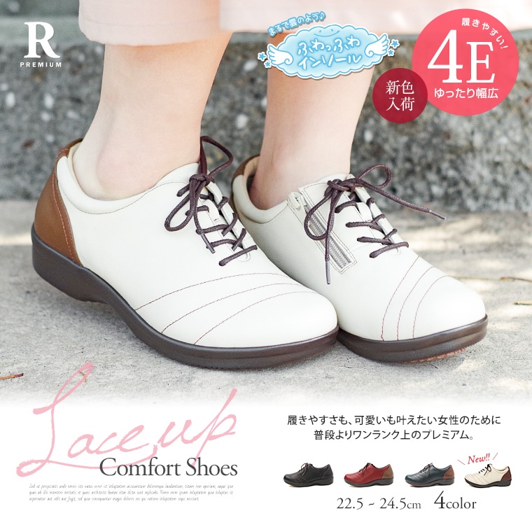 コンフォートシューズ レディース おしゃれ 黒 幅広 4e レースアップ 軽量 カジュアル スリッポン 厚底 歩きやすい ウォーキングシューズ ローヒール