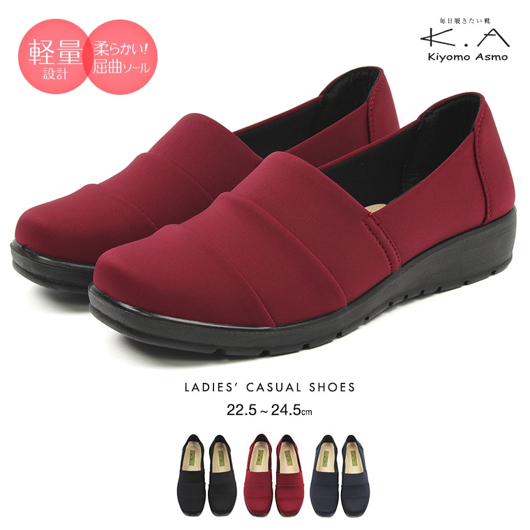 パンプス コンフォートシューズ レディース 幅広 歩きやすい 黒 カジュアルスリッポン 疲れない 軽量 ローヒール ミセス 860 母の日 敬老の日