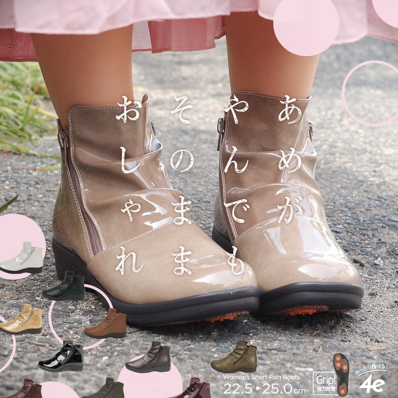 レインブーツ レディース ショート ブーツ 防水 ショートブーツ 4e
