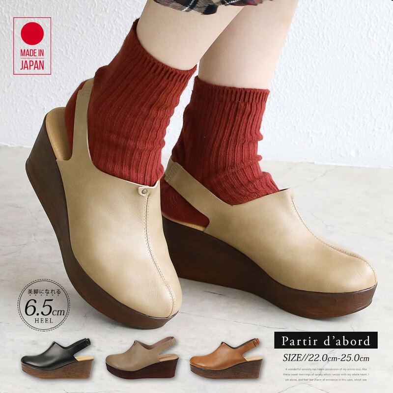 サボサンダル 日本製  黒  コンフォート ヒール ストラップ  ウエッジソール ブラック キャメル 白 92260 