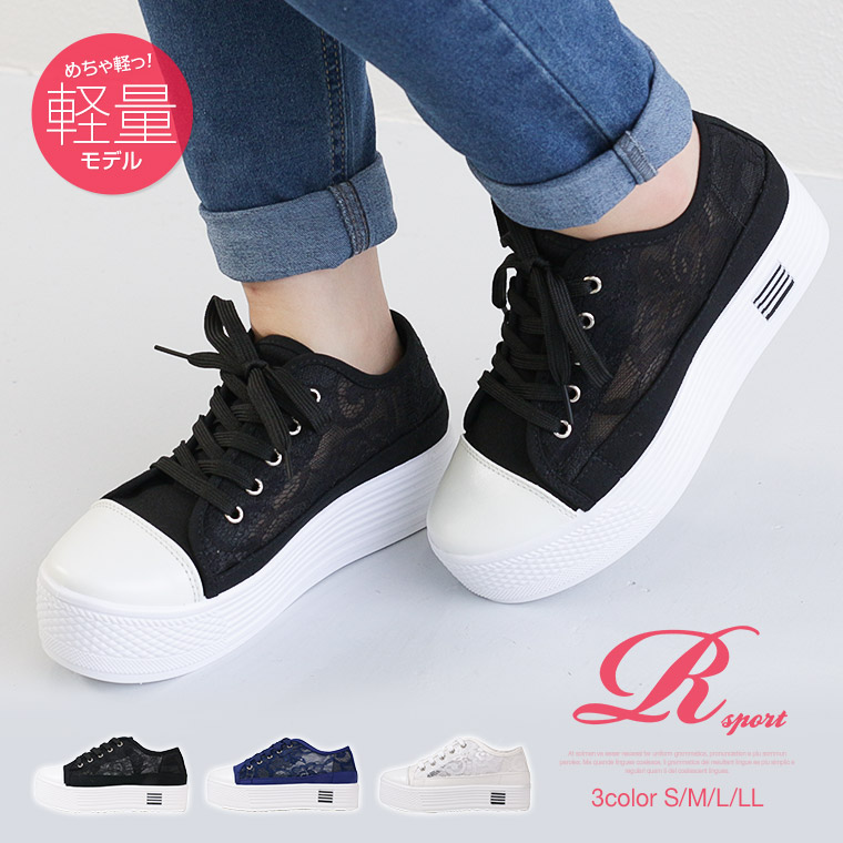 スニーカー ローカット レディース 厚底 レース 春夏 厚底スニーカー おしゃれ かわいい チュール 黒 ブラック ホワイト 白 ネイビー 531-175