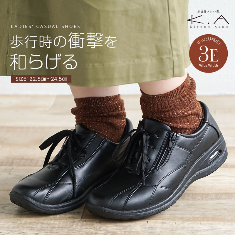 カジュアルシューズ レディース 幅広 3E スニーカー サイドファスナー サイドゴア エアーソール コンフォートシューズ 敬老の日 母の日 黒 ブラック 548-216