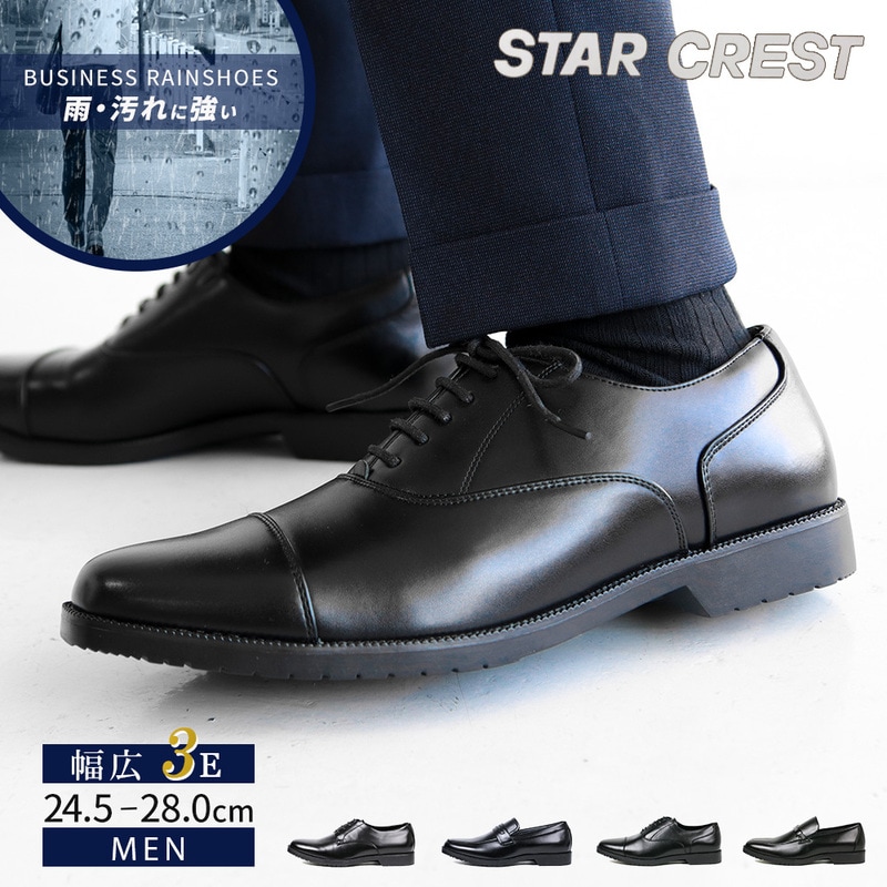 防水 ビジネスシューズ メンズ 紳士靴 軽量 幅広 3e 防滑 外羽根 プレーントゥ レースアップ 黒 ブラック ブラウン 601 604 605 607