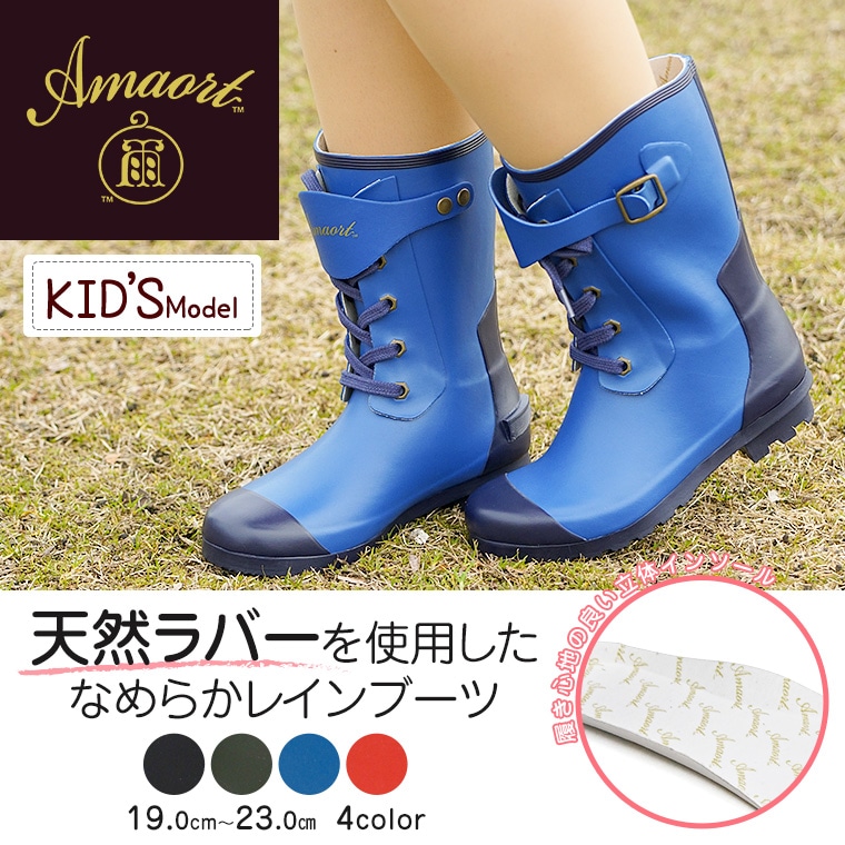 レインブーツ キッズ ロング おしゃれ 雨 梅雨対策 ラバーブーツ 無地 長靴 雨靴 完全防水 防滑 歩きやすい 防水 インソール付き 釣り 子供靴 天然ゴム 3101