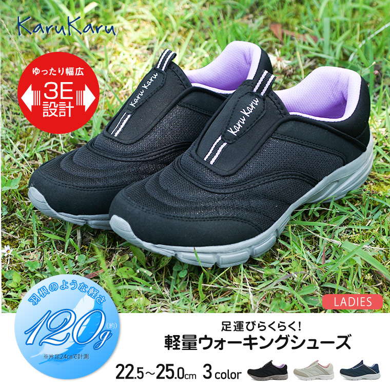 かるかるリラックス ウォーキングシューズ レディース 軽量 スリッポン レディース スニーカー メッシュ 3e レディース lc3916