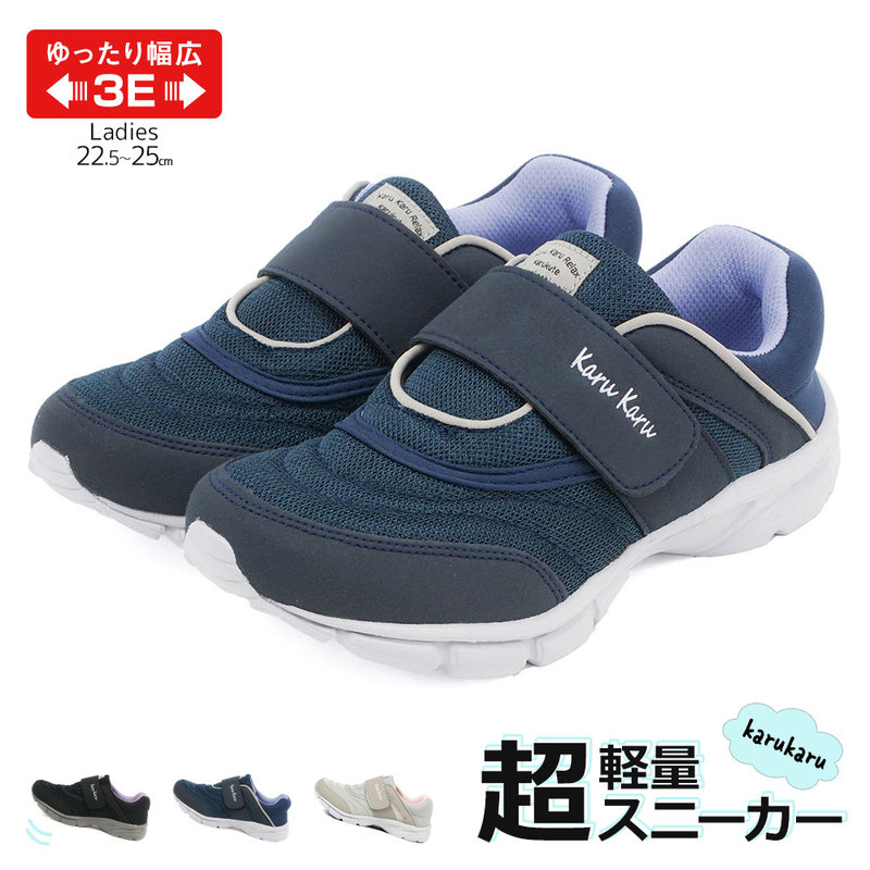 ウォーキングシューズ レディース 幅広 3e 履きやすい 軽い 疲れにくい 痛くない スリッポン スニーカー 歩きやすい 大きいサイズ ネイビー ブラック 黒 3918
