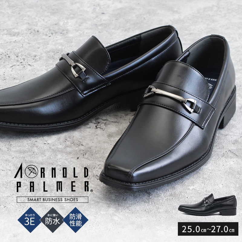 アーノルドパーマー 紳士靴 ビジネスシューズ メンズ ビットローファー スワールトゥ 3e 防水 防滑 靴 ドレスシューズ レインシューズ Arnold Palmer 1730