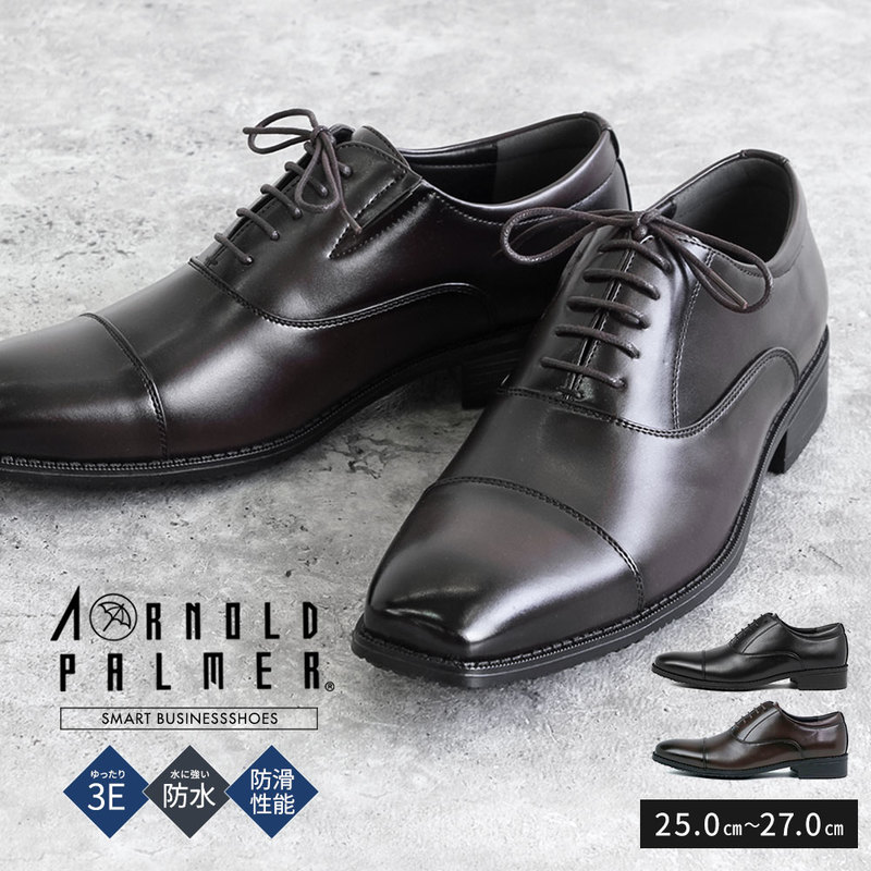 アーノルドパーマー 紳士靴 ビジネスシューズ メンズ 内羽根 ストレートチップ レースアップ スワールトゥ 3e 防水 防滑 靴 ドレスシューズ Arnold Palmer 1731