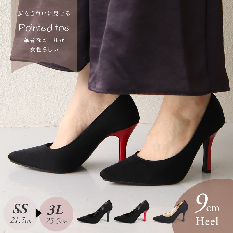 パンプス レディース 痛くない 9cmヒール ポインテッドトゥ 脱げにくい フォーマル 就活 冠婚葬祭 ブラック 黒 ネイビー 美脚 8100